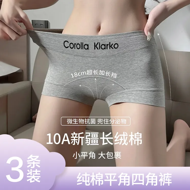 她内新疆棉高腰提臀纯棉抗菌10A加长底裆无痕内裤女士短裤四角裤