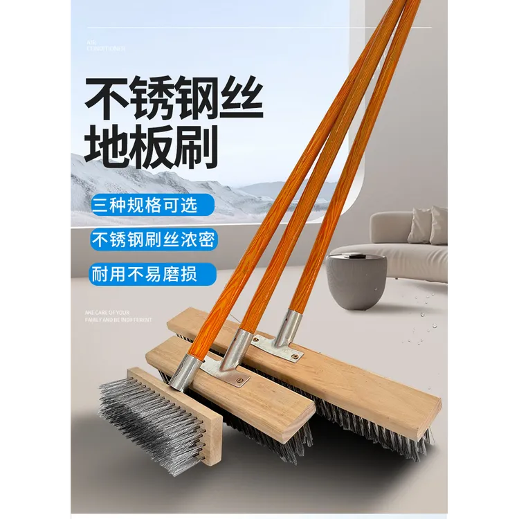 不锈钢丝刷刷地刷子硬毛长柄钢丝地板刷去青苔水泥地庭院清洁地刷
