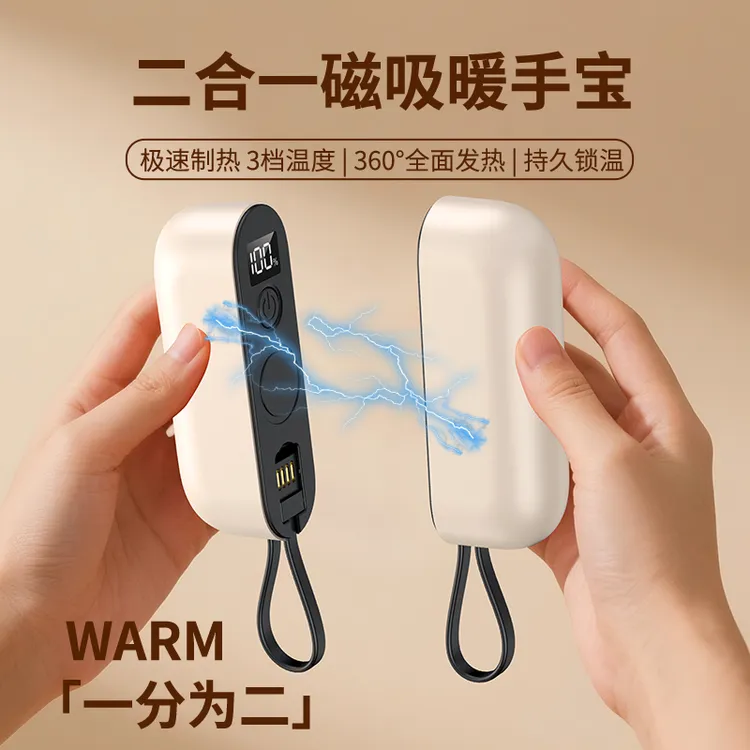 【2只装】USB磁吸暖手宝分体充电冬季学生户外旅行暖手取暖必备神器