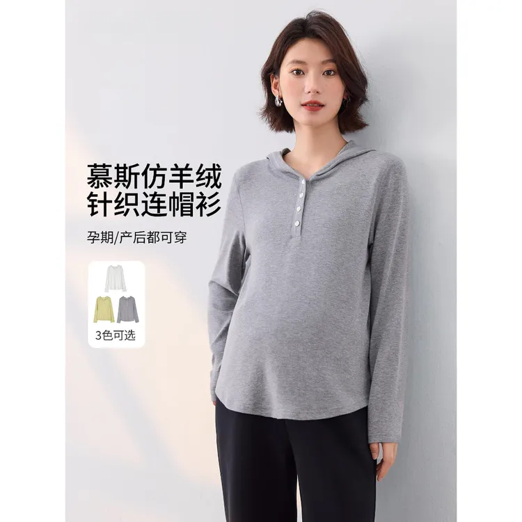 慕斯孕妇上衣秋装时尚针织连帽卫衣长袖显瘦遮肚HH15677