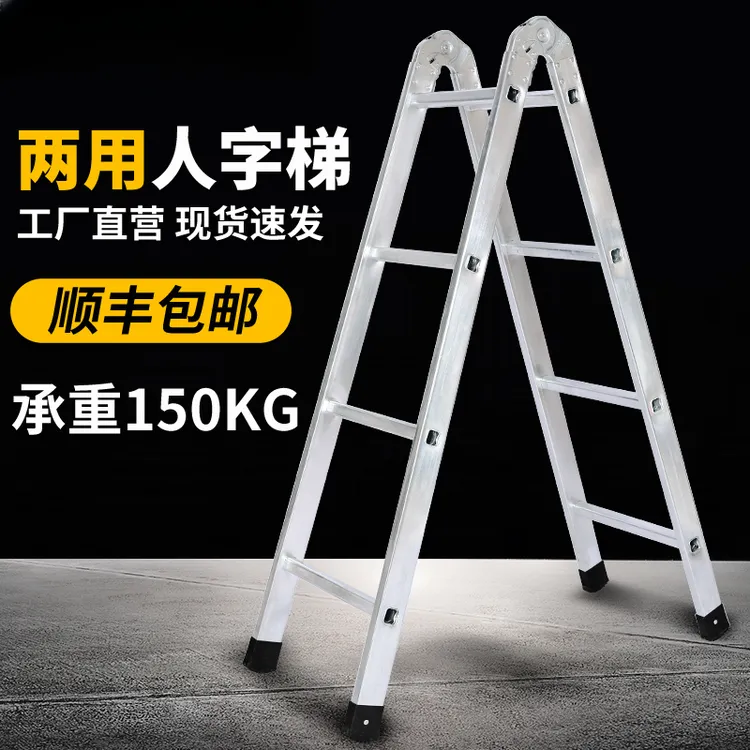 多功能伸缩折叠家用防滑加厚镀锌碳钢人字梯适合工程装修使用直梯