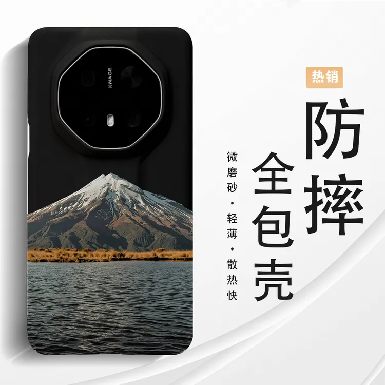 适用华为Mate70rs/40保时捷全包手机壳60RS防摔磁吸轻薄硬壳山峰
