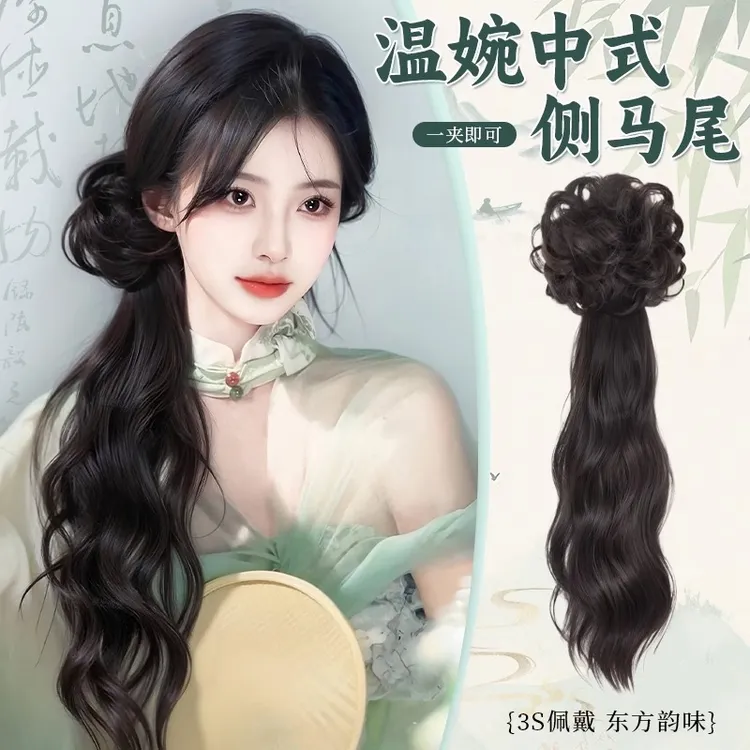 新中式假发辫子女轻国风假发马尾抓夹一体侧边汉服旗袍假发辫马尾