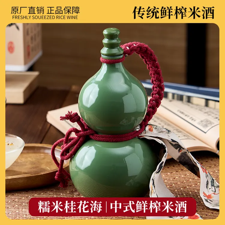 低度微醺葫芦酒糯米桂花海500ML中式鲜榨米酒果酒古风网红爆款