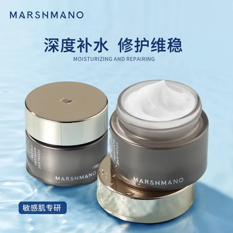 （2瓶）日本marshmano玛诗玛诺角鲨烷保湿霜50g 补水面霜清爽