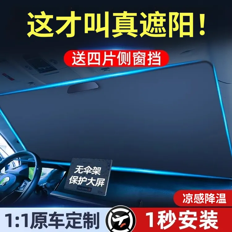【2025钛银不透光】汽车遮阳挡防晒隔热遮阳光折叠防紫外线遮阳伞挡