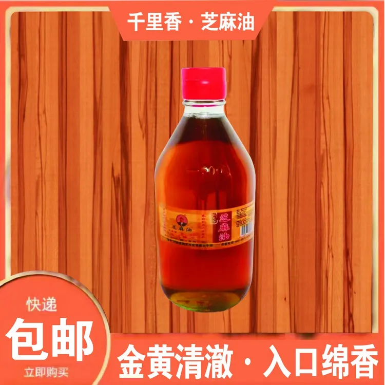 【千里香芝麻油】精品白芝麻油410ML*每瓶传统工艺健康选择