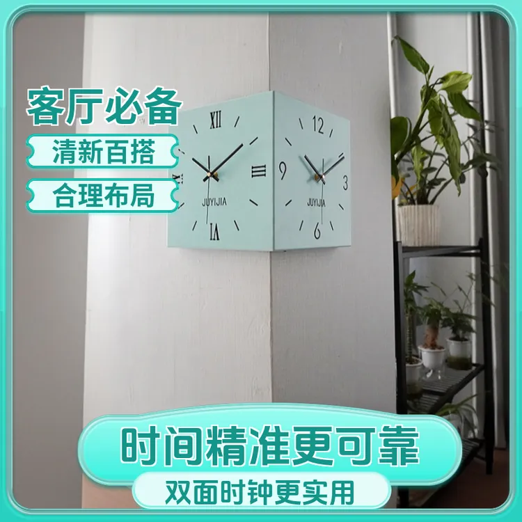 转角双面挂钟金属材质卧室客厅背景墙装饰时钟好运上上签饼干