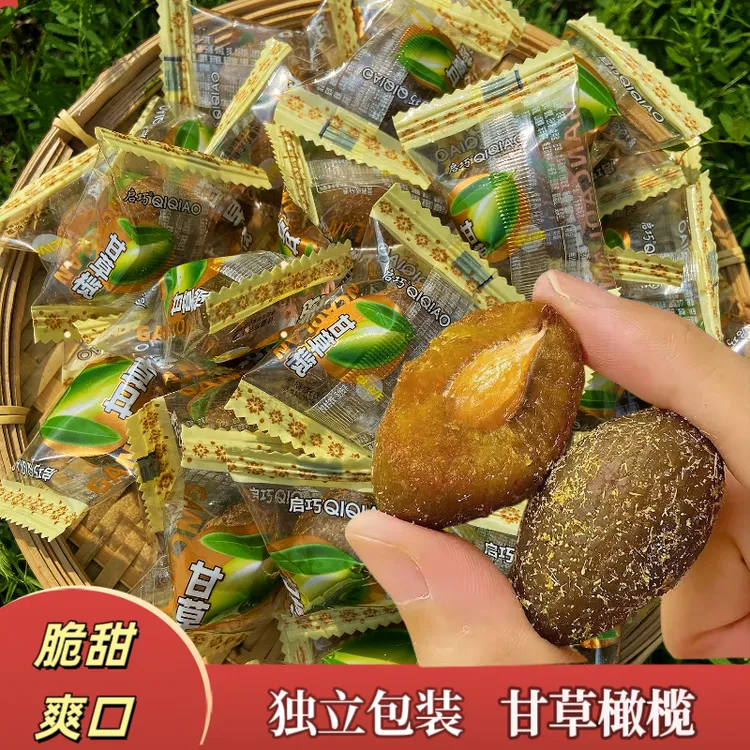 【脆甜】甘草橄榄独立小包装正宗潮汕特产办公室解馋果干袋装250克