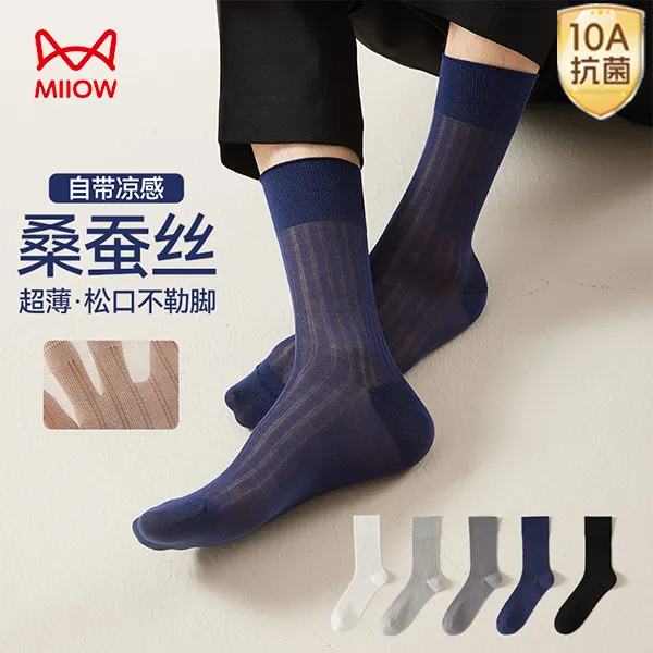 MiiOW/猫人【桑蚕丝】袜子男士夏天超薄防勾丝长袜吸汗透气男中筒袜