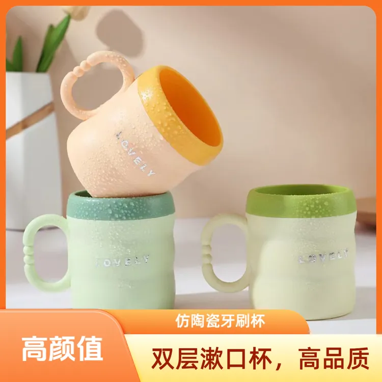 家用加厚双层漱口杯牙杯牙刷漱口杯亲子杯情侣高颜值牙缸洗漱杯子