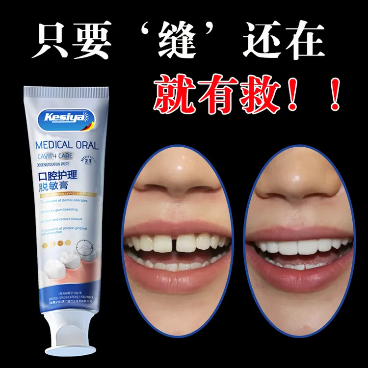 【牙膏界的佼佼者】德国牙膏牙黄牙黑敏感大牌护理牙膏8