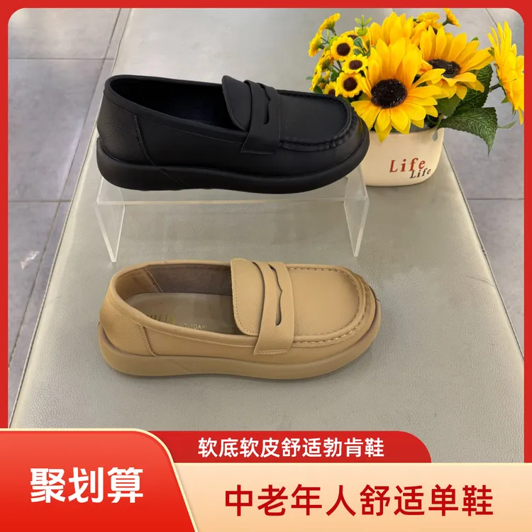 大8005东罗马妈妈鞋2025秋季中老年人厚底舒适软底轻便防滑乐福鞋