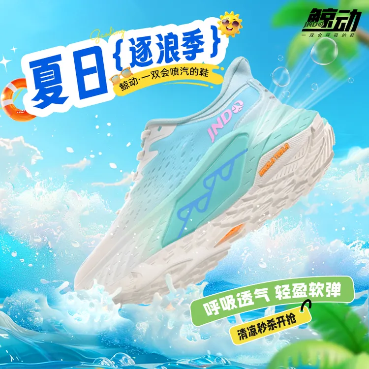 鲸动JNDO呼吸鞋透气喷气运动鞋专业减震跑步鞋男女四季轻便耐磨款