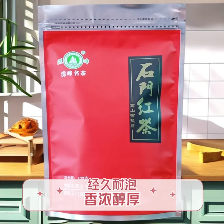渫峰名茶石门红茶一级100克/袋