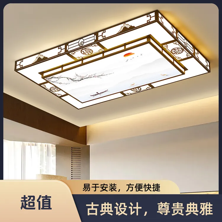 纵凌2025新中式客厅餐厅220V卧室吸顶灯大厅家用国风大气超亮订制