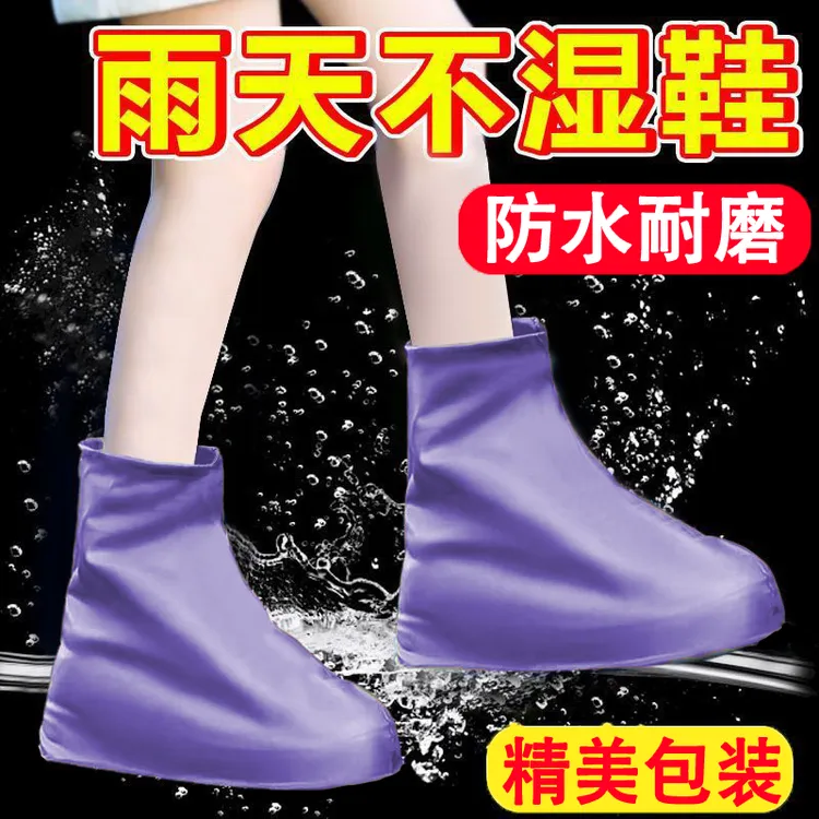 防水鞋套男女防水防滑加厚耐磨防雨脚套硅胶鞋套下雨天户外雨靴套