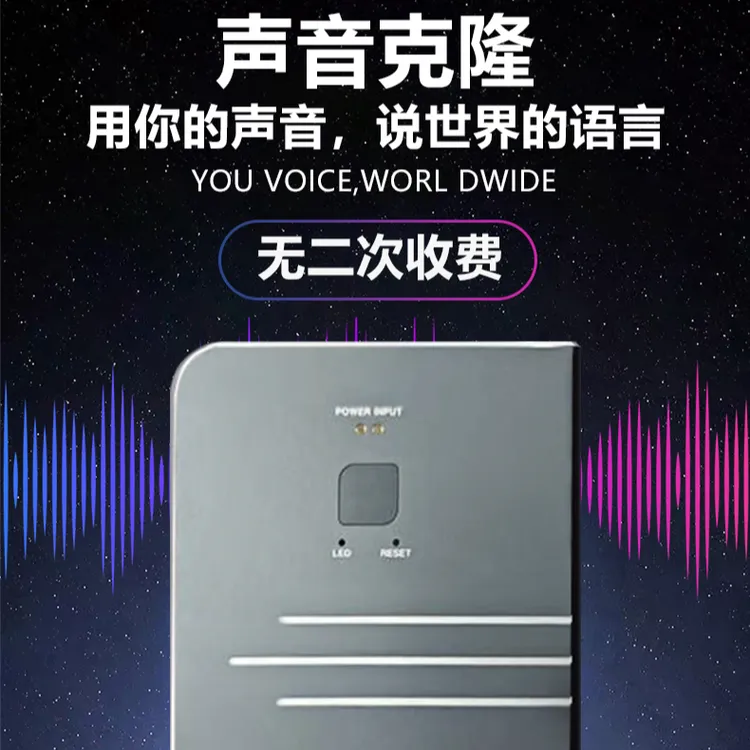 声音克隆会议总结录音笔英语乌克兰语孟加拉语跨APP磁吸翻译机