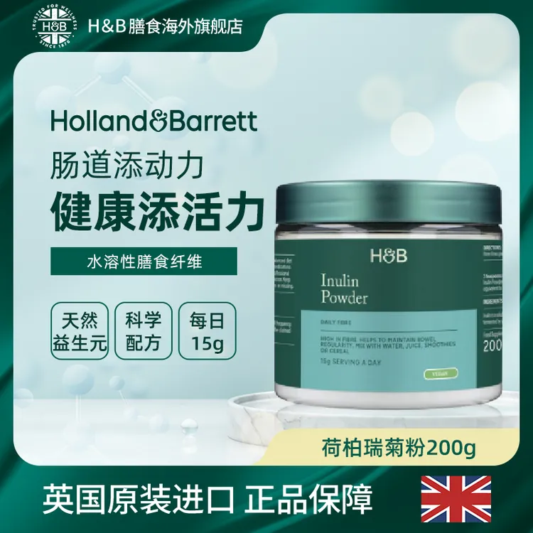 Holland&Barrett英国HB荷柏瑞菊粉200g