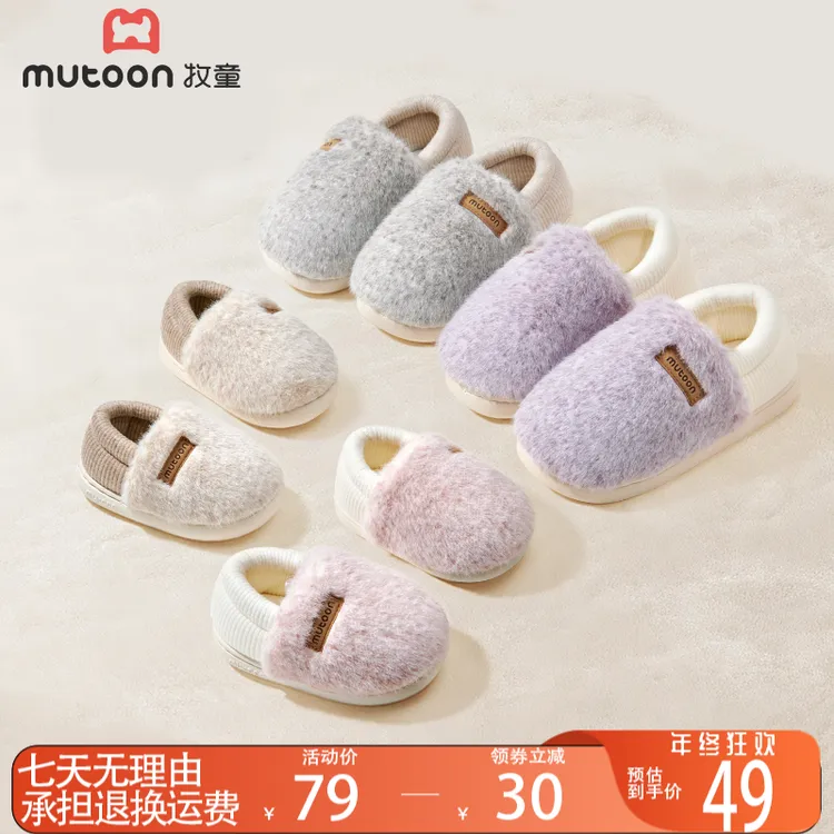 牧童童鞋宝宝旗舰店儿童棉拖鞋包跟一家四口亲子棉拖鞋室内居家鞋