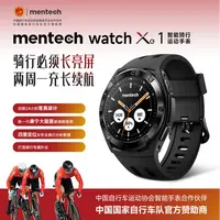 准新品 mentech  美碳 WATCH Xe1/Xea铭普智能运动健康手表