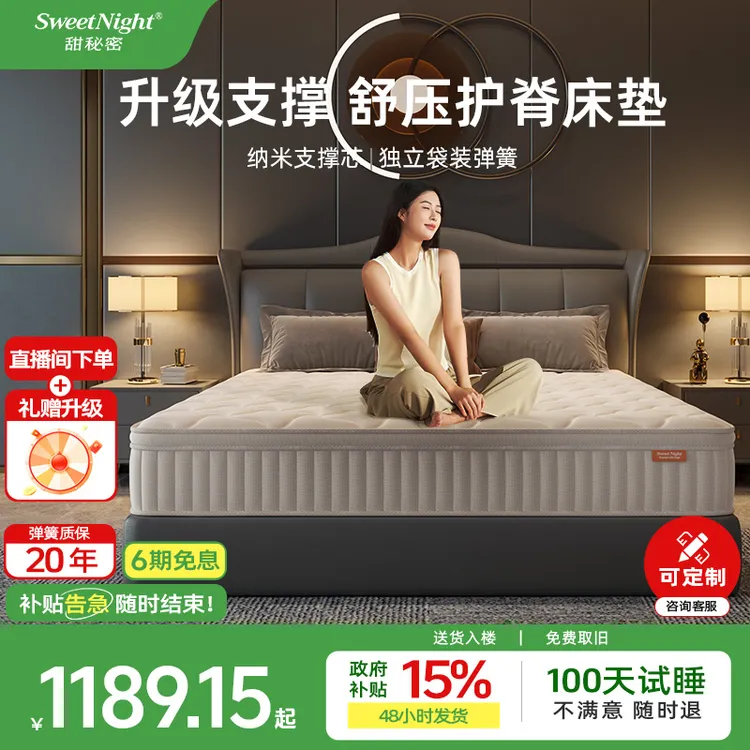 政府补贴 sw独立弹簧床垫凝胶记忆棉席梦思五星酒店款 星月