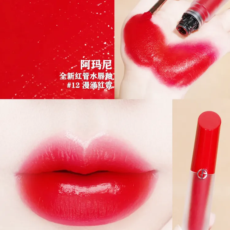 阿玛尼红管水唇釉正装4ml#12漫涌红霓显白滋润国际效期至27年9月