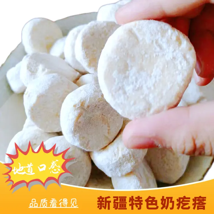 伊犁传统手工酸奶疙瘩