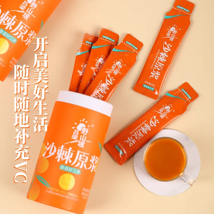 【配料表只有沙棘果】沙棘小果桶装原浆便携装15条富含VC沙棘原浆