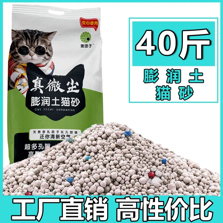 天然膨润土猫砂矿物质强力除臭吸水快速结团家用宠物用品猫砂低尘