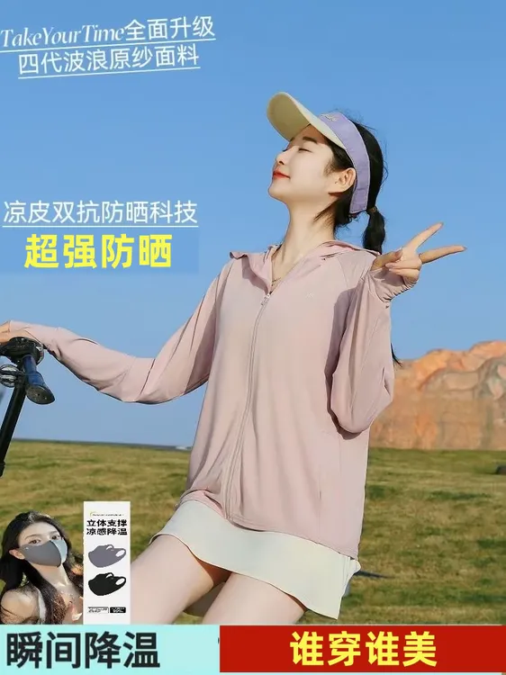 茉寻波浪防晒衣真正冰感防晒防紫外线夏季必备原纱女外套薄款透气