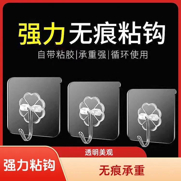 免打孔粘钩强力粘贴挂钩无痕承重粘胶透明自粘墙壁挂钩贴强力墙面