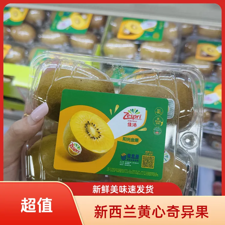 佳沛黄心奇异果清甜多汁新鲜水果