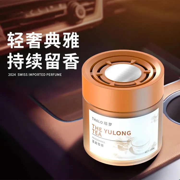 全疆包邮车载香薰汽车香水祛除异味持久淡香固体香膏杯架香氛摆件