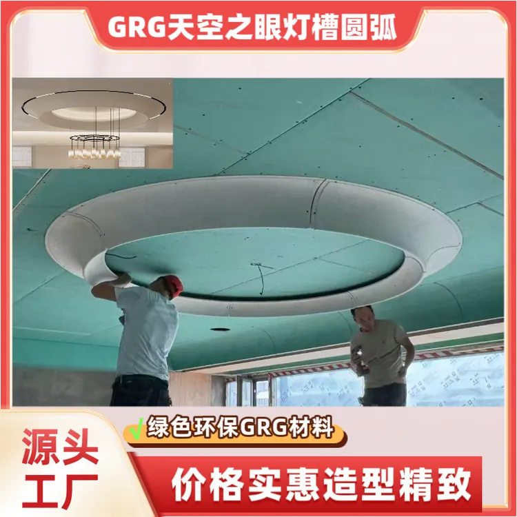 GRG高强度石膏圆弧吊顶定别墅平层天花板异形装饰造型制厂家直发