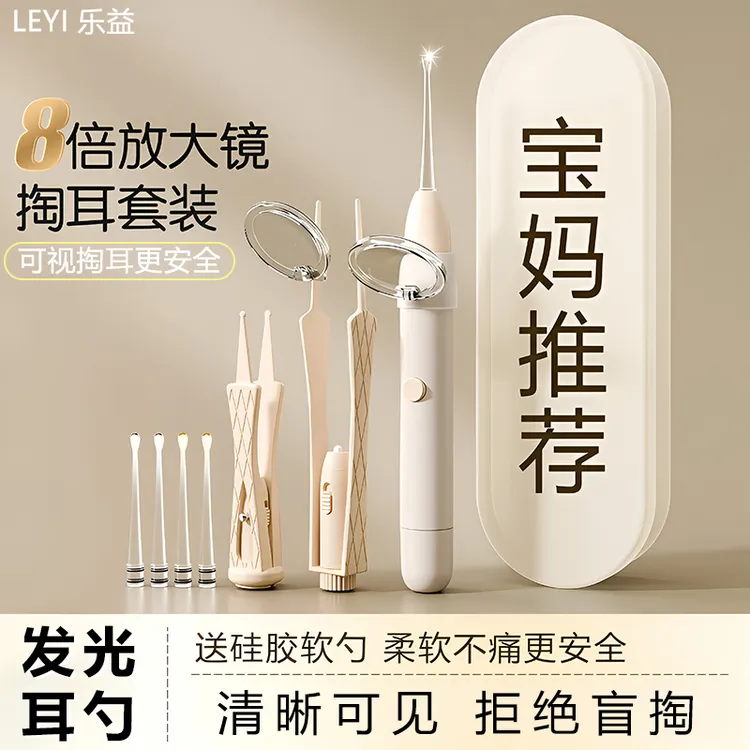 挖耳勺儿童专用发光耳勺掏耳朵镊子带灯宝宝大人通用采耳神器耳屎