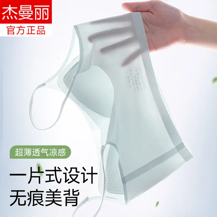 一片式轻薄透气凉感美背文胸无钢圈无痕固定杯不空杯贴合亲肤文胸