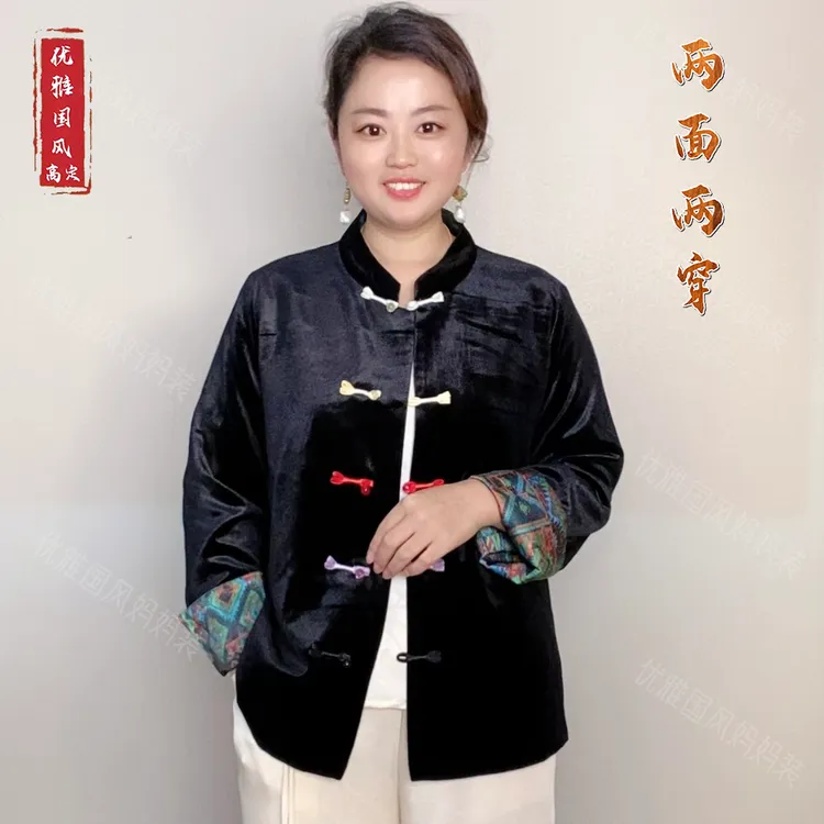 【 双面穿 珊瑚绒 】新中式国风妈妈上衣外套春秋款法式优雅妈妈装