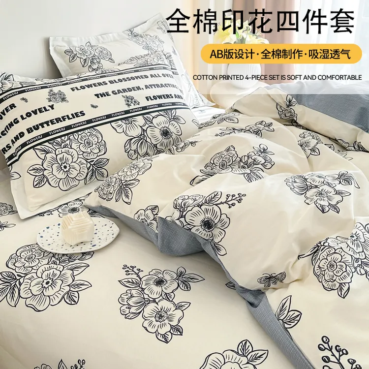 全棉四件套四季通用全棉床单被单加厚双人纯棉被套学生宿舍三件套