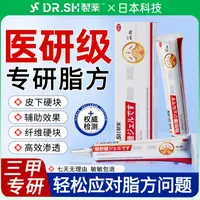 日本脂1肪康凝胶皮下硬块专用去皮旨腺l囔中凝胶皮下纤维应块