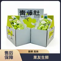 【青藤社晴王礼盒】香甜 箱装带箱6.4斤左右 太原晋中吕梁忻州拍