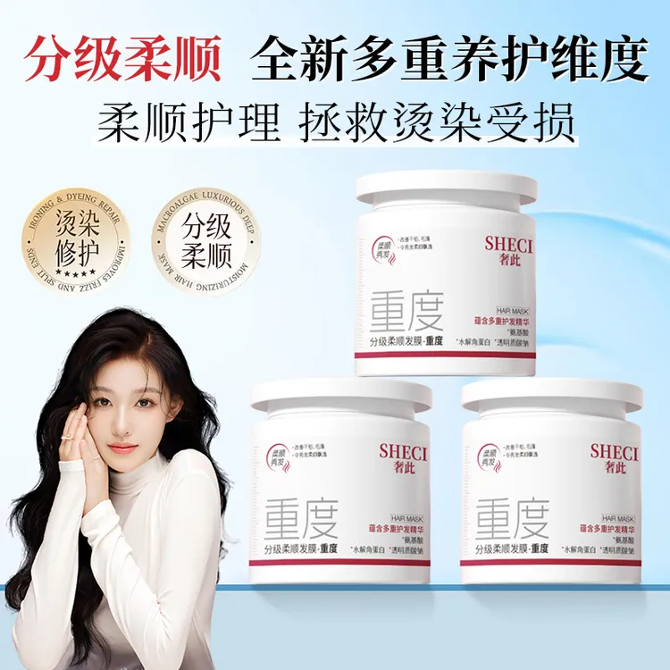 【官方正品】分级修护发膜角蛋白矫正改善干枯毛躁分叉顺滑留香护发