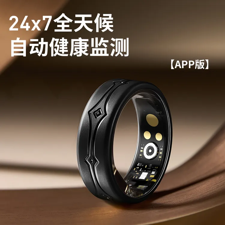 哈本云戒健康监测智能戒指智能指环