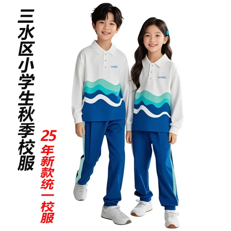 佛山三水小学生秋季校服三水区校服25年统一索罗娜面料现货缝校徽