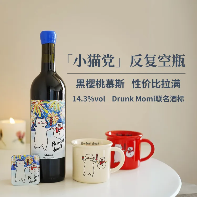 酒猫子西拉干红葡萄酒红酒澳洲原瓶进口微醺女士酒聚餐酒果香浓郁