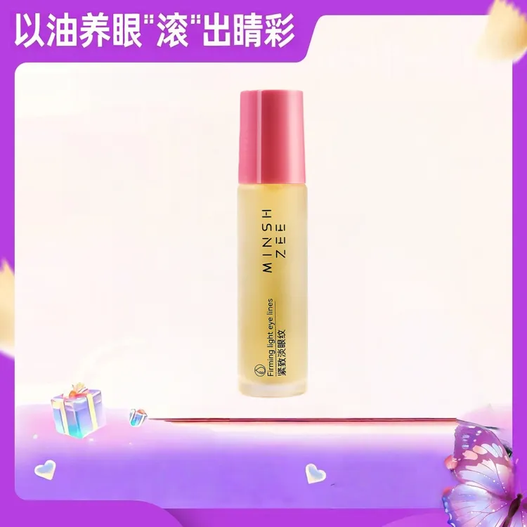 玫瑰精油滚珠养眼护肤-ATM1