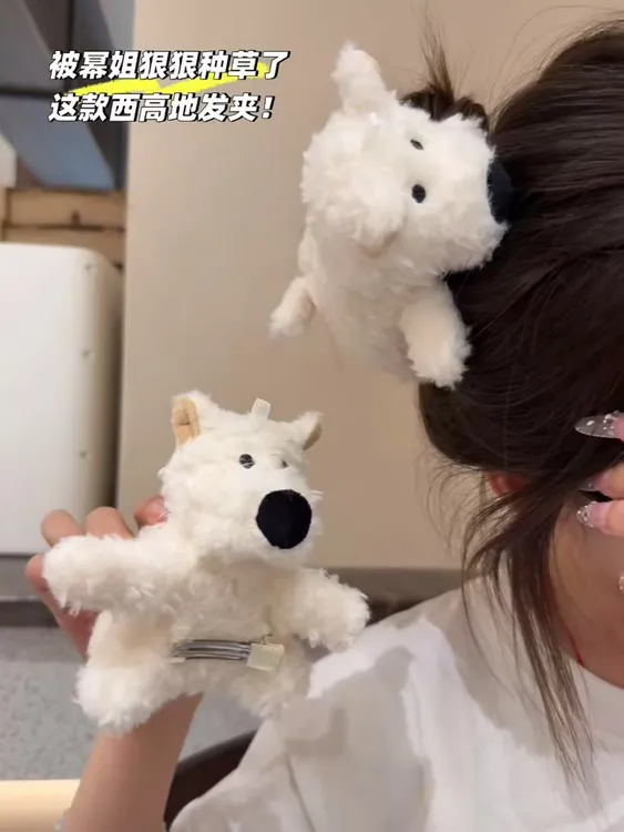 【甜星】幂姐同款卡通西高地小狗发夹软萌可爱毛绒后脑勺夹发饰用品
