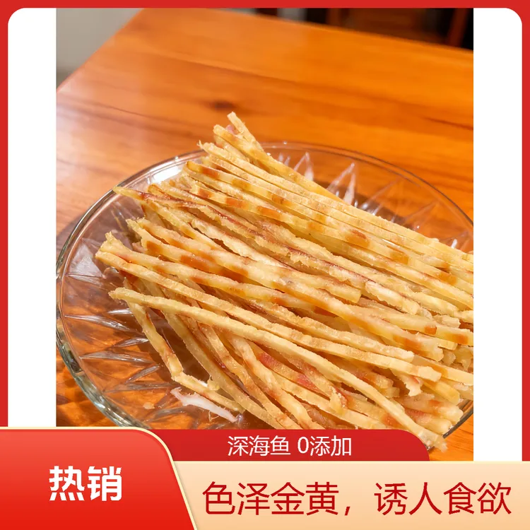 碳烤明太鱼丝开袋即食海味零食手撕鱼干休闲零食大礼包鱿鱼条