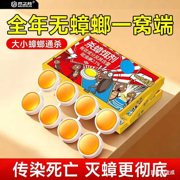 呋虫胺蟑螂药一窝端家用无毒杀虫剂室内家用强力高效蟑螂消灭神器