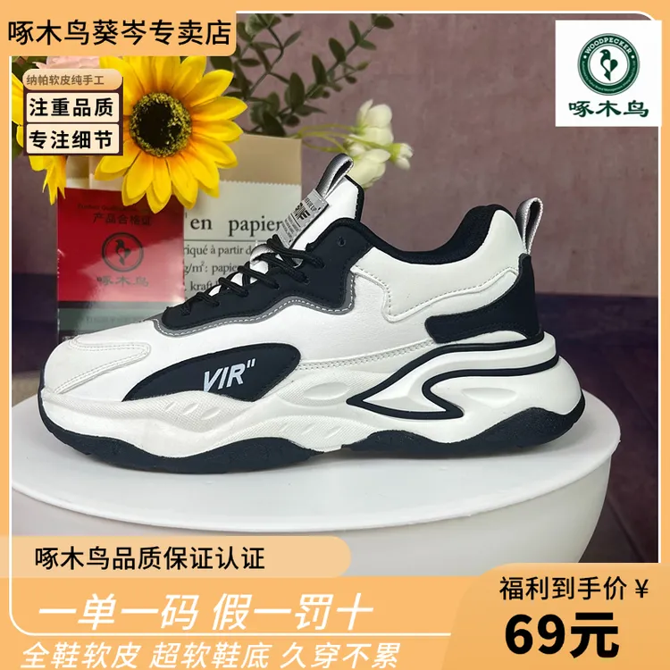 woodpecker/啄木鸟跑步鞋防滑休闲潮流舒适耐磨老爹鞋缓震胶男系